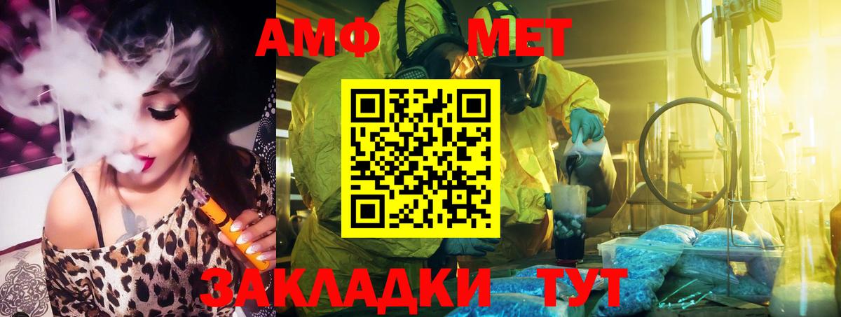 Нягань  Amphetamine Розовый  Амфетамин  Вход с VPN  АМФЕТАМИН 