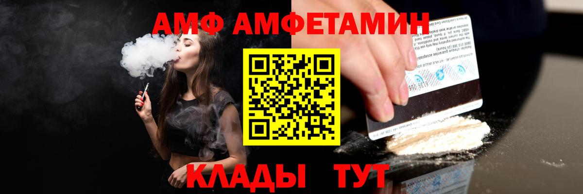 Amphetamine 97% Нягань