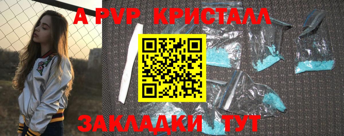 Нягань  Alpha-PVP крисы CK  А ПВП  Вход с VPN  Alpha-PVP Crystall 