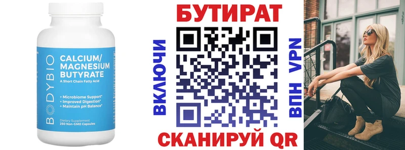БУТИРАТ бутик  купить наркоту  Нягань 