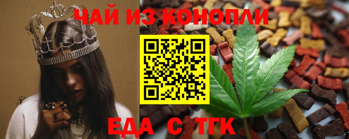 Печенье с ТГК конопля Нягань