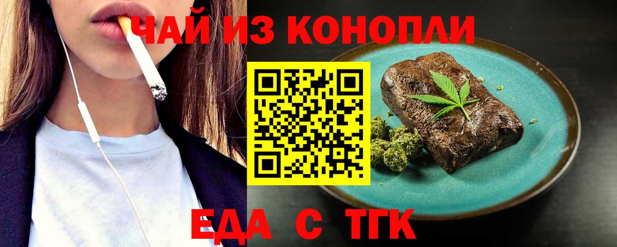 Canna-Cookies марихуана  Вход с VPN  Нягань 