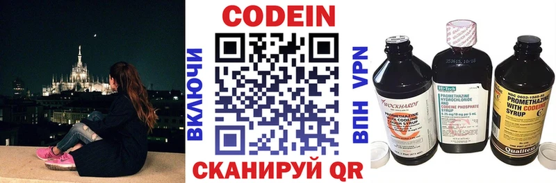 Codein Purple Drank  Нягань 