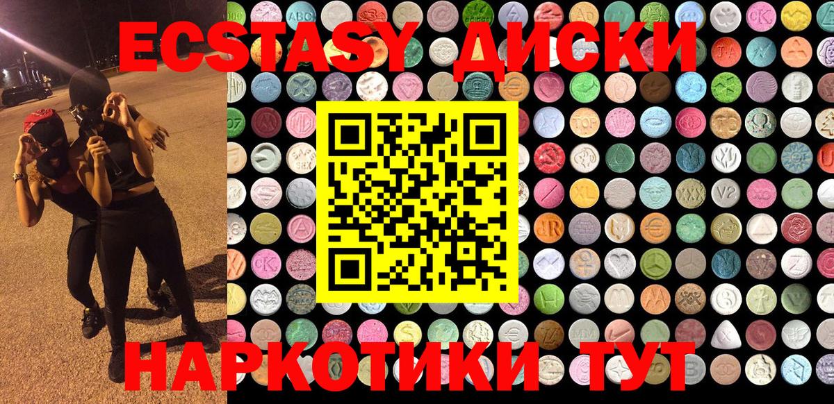 Ecstasy 300 mg  ЭКСТАЗИ  Нягань  Вход с VPN 