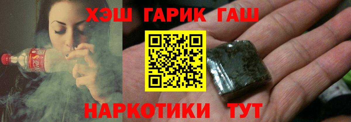 ГАШИШ хэш  Вход с VPN  ГАШИШ  Нягань  ГАШ hashish 