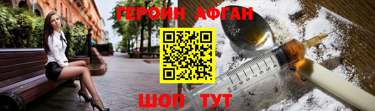 ГЕРОИН белый  Вход с VPN  Нягань 