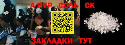 a pvp Кингисепп