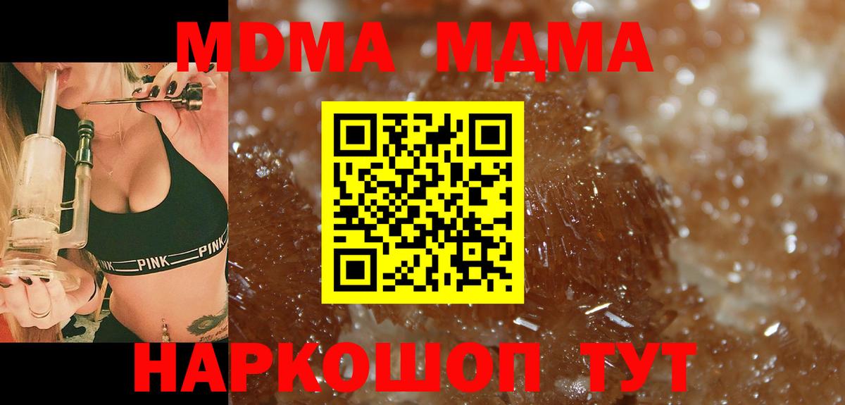 Нягань  МДМА VHQ  Вход с VPN  МДМА  МДМА VHQ 