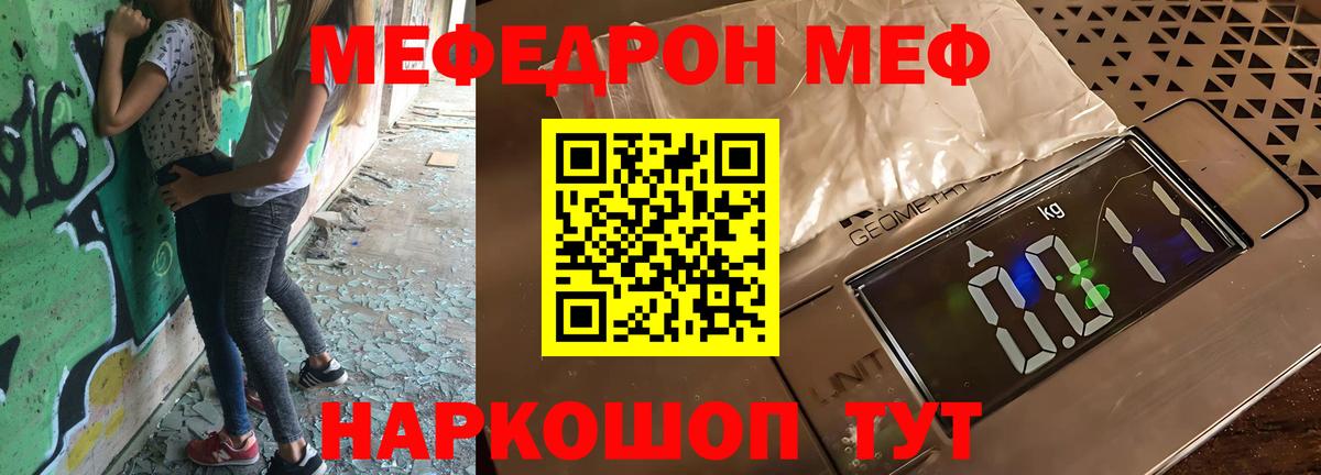 Мефедрон мука Нягань