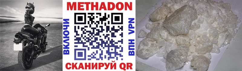 МЕТАДОН methadone Нягань
