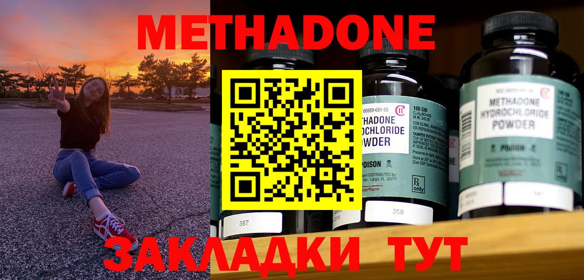 МЕТАДОН кристалл  МЕТАДОН кристалл  Нягань  Вход с VPN 