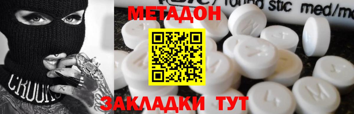 МЕТАДОН белоснежный Нягань