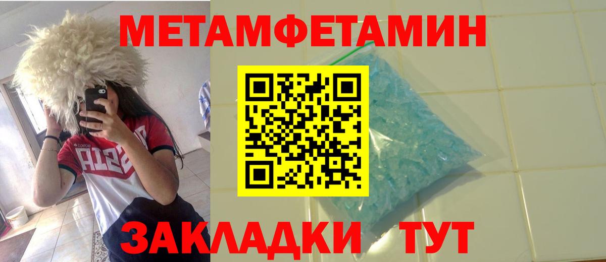 Метамфетамин Methamphetamine Нягань