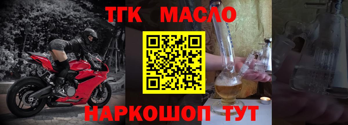 ТГК вейп с тгк Нягань