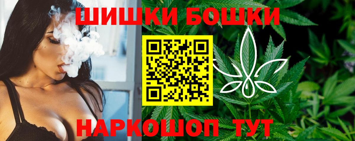 Нягань  Бошки Шишки индика  Бошки Шишки Amnesia  Вход с VPN  Бошки Шишки THC 21% 